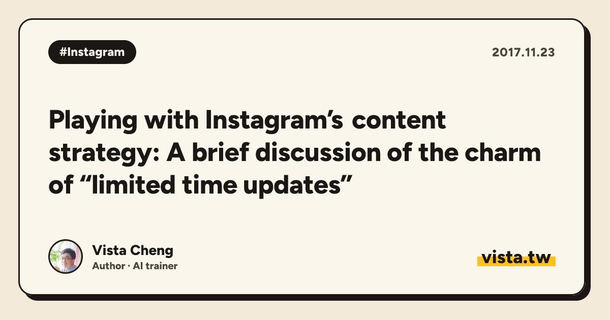 Playing with Instagram’s content strategy: A brief discussion of the charm of “limited time updates”