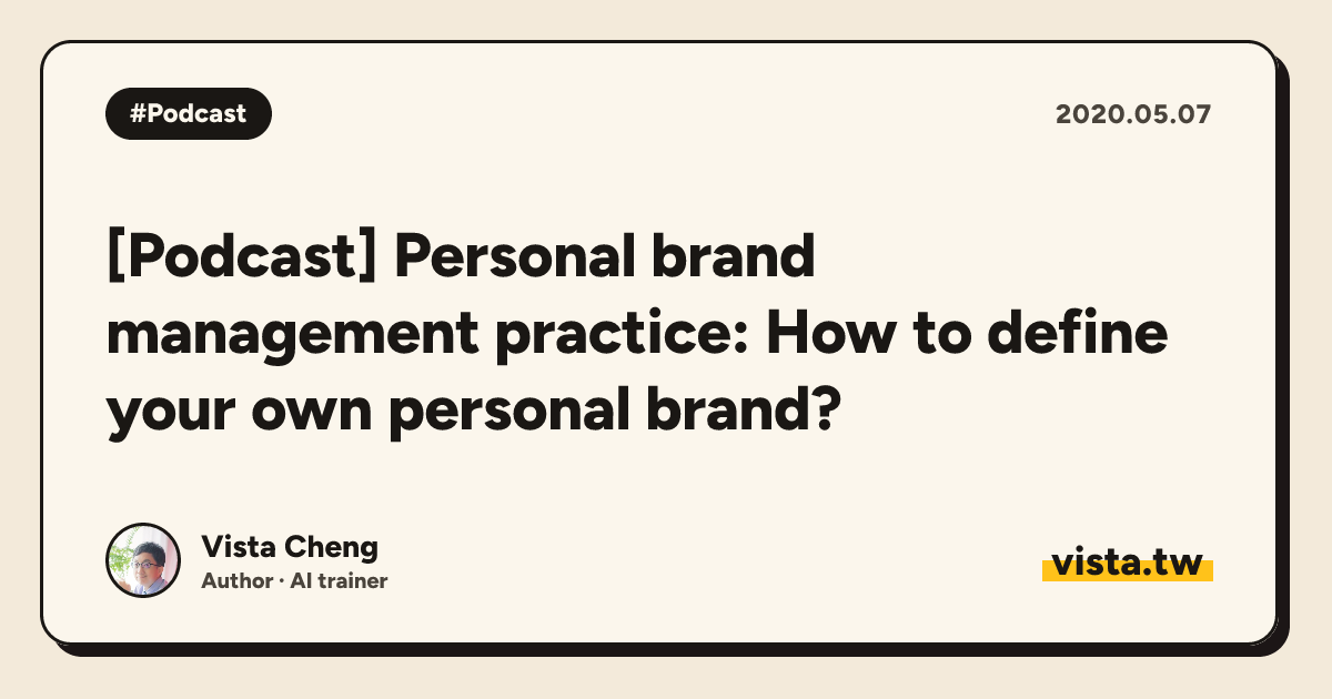 [Podcast] Personal brand management practice: How to define your own personal brand?