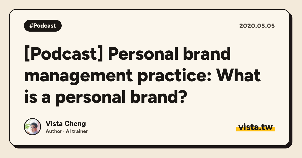 [Podcast] Personal brand management practice: What is a personal brand?