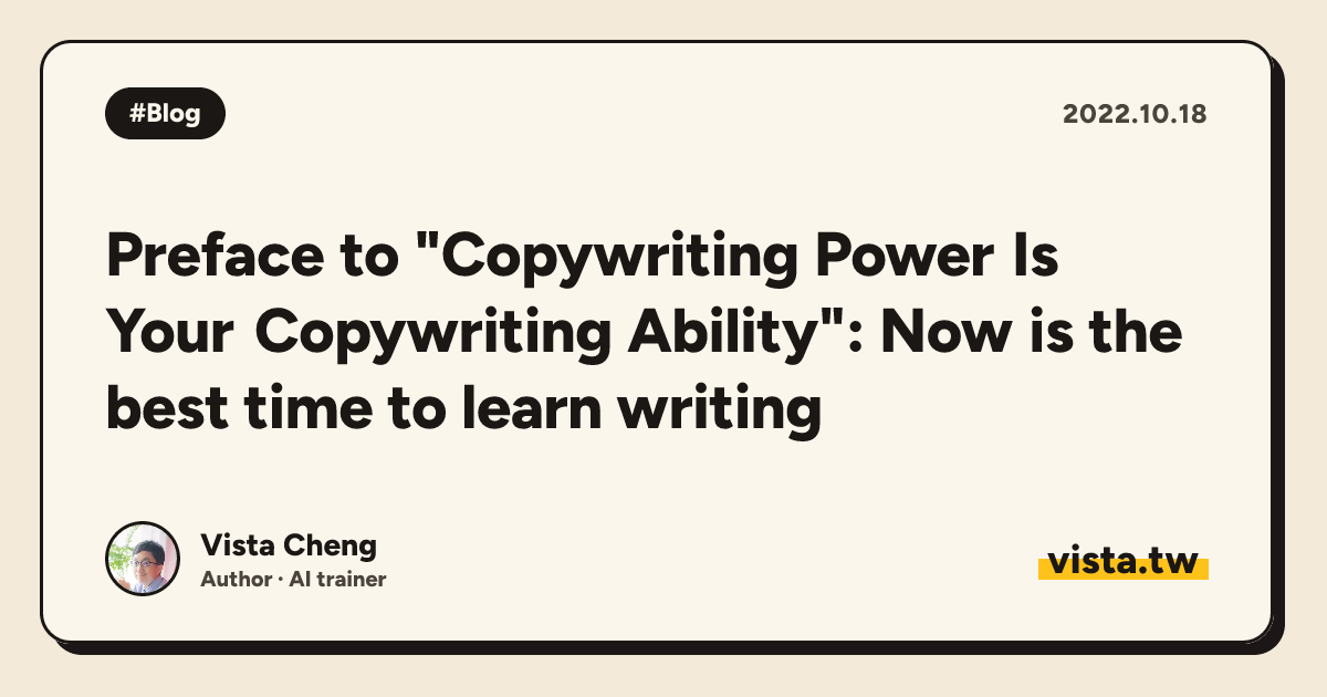 Preface to "Copywriting Power Is Your Copywriting Ability": Now is the best time to learn writing