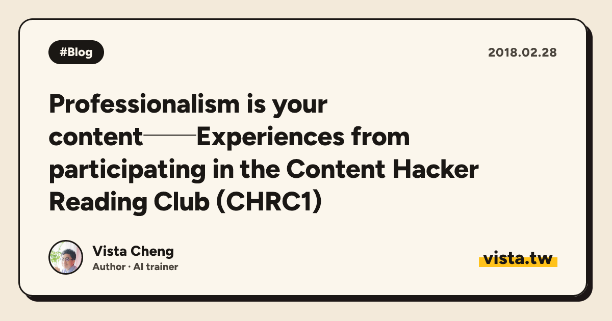 Professionalism is your content──Experiences from participating in the Content Hacker Reading Club (CHRC1)