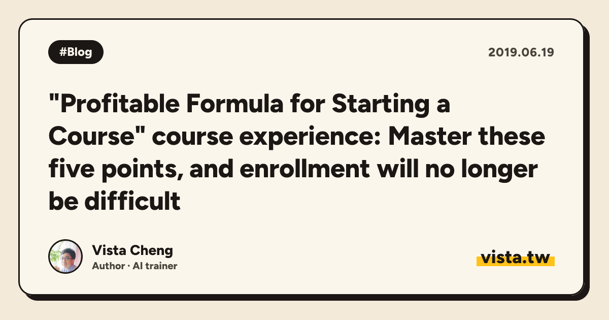 "Profitable Formula for Starting a Course" course experience: Master these five points, and enrollment will no longer be difficult