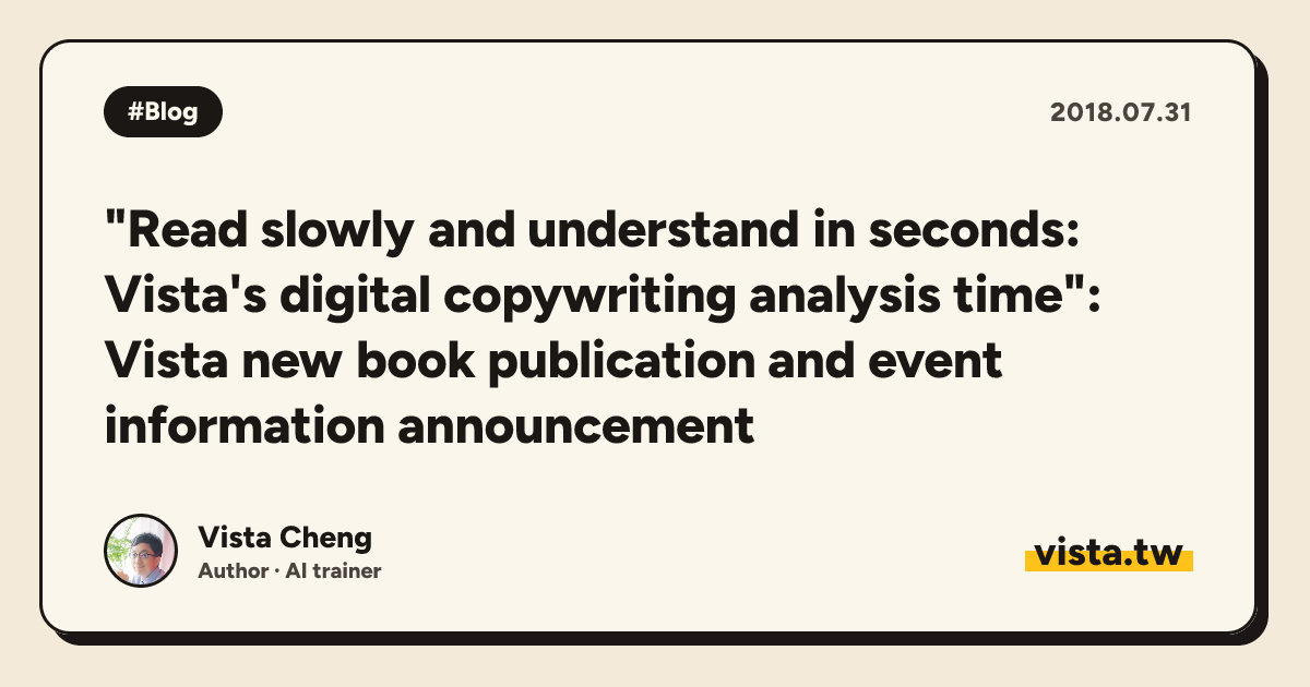 "Read slowly and understand in seconds: Vista's digital copywriting analysis time": Vista new book publication and event information announcement