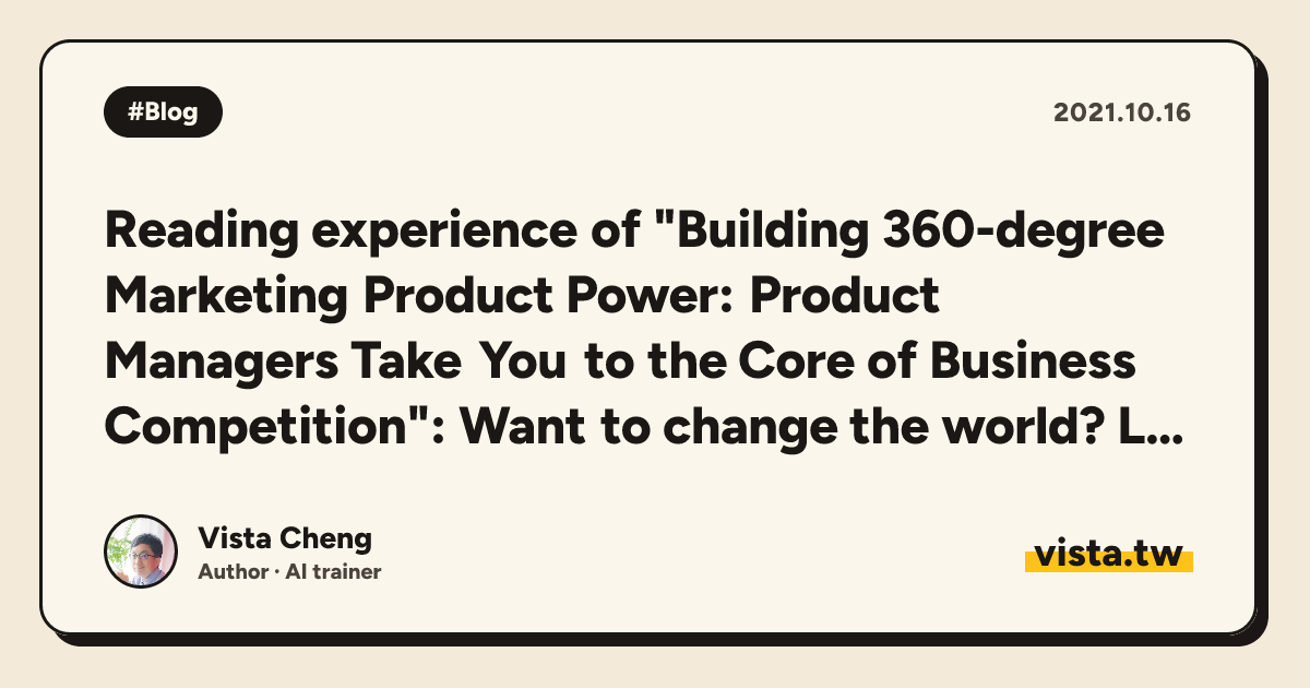 Reading experience of "Building 360-degree Marketing Product Power: Product Managers Take You to the Core of Business Competition": Want to change the world? Let’s learn to be a product manager first