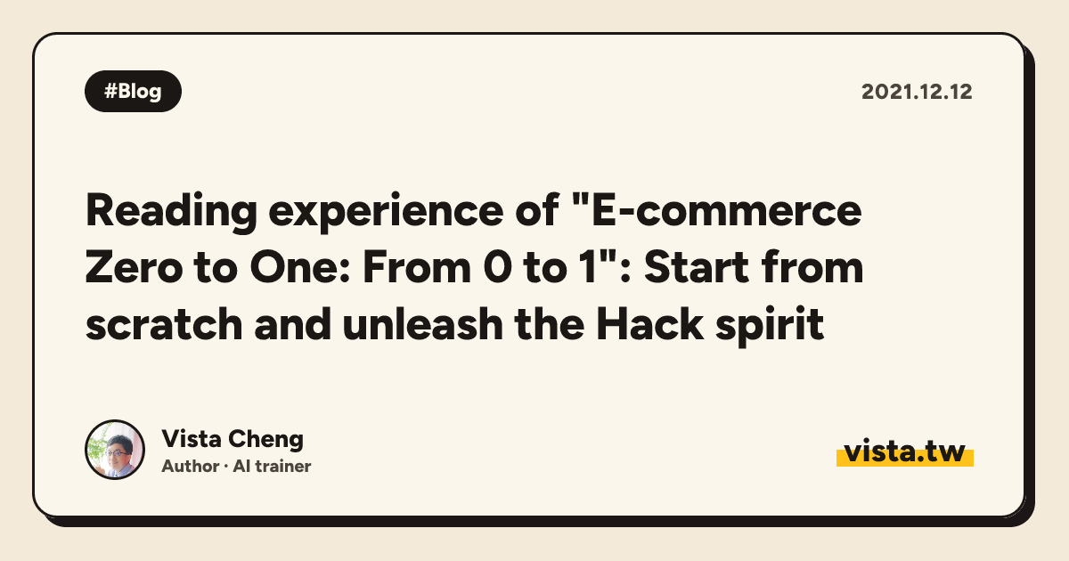 Reading experience of "E-commerce Zero to One: From 0 to 1": Start from scratch and unleash the Hack spirit