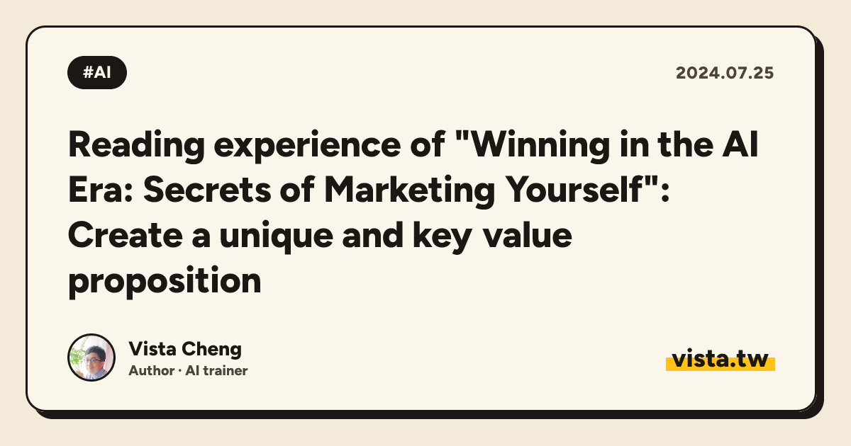 Reading experience of "Winning in the AI ​​Era: Secrets of Marketing Yourself": Create a unique and key value proposition