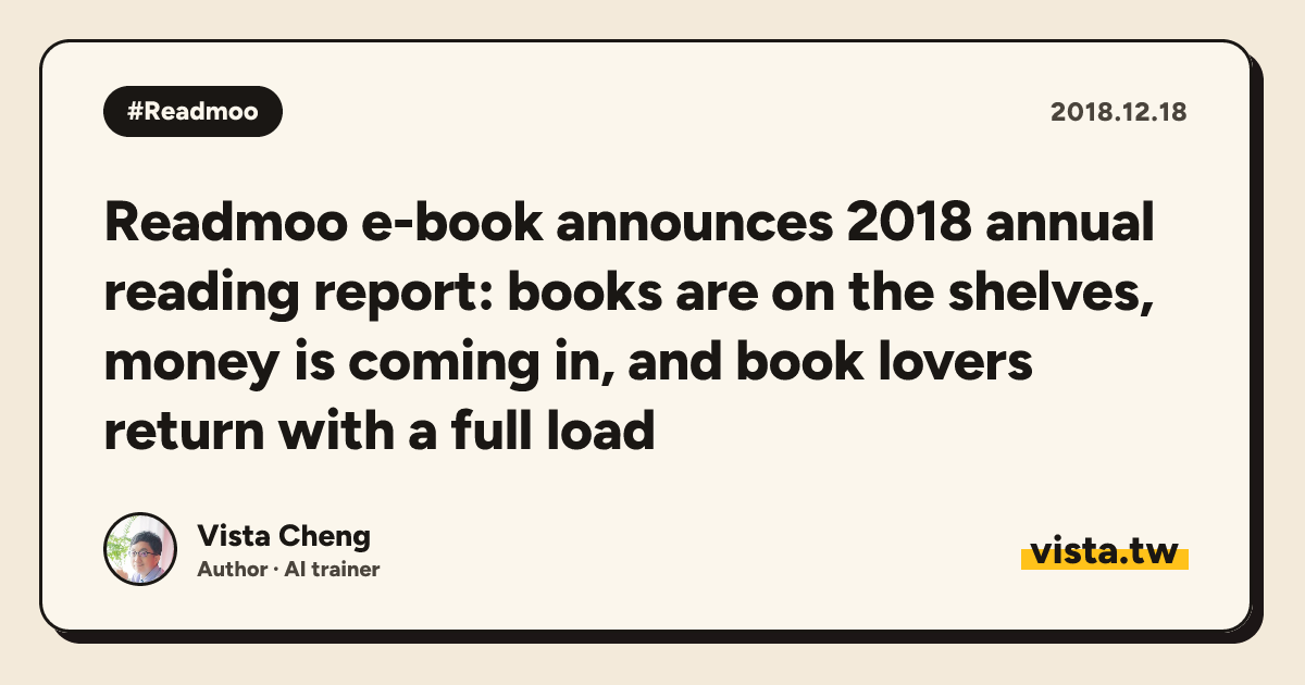Readmoo e-book announces 2018 annual reading report: books are on the shelves, money is coming in, and book lovers return with a full load
