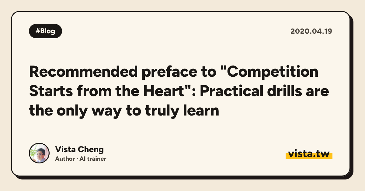 Recommended preface to "Competition Starts from the Heart": Practical drills are the only way to truly learn