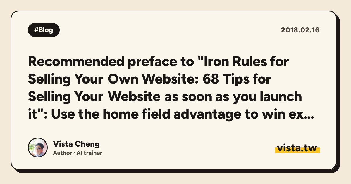 Recommended preface to "Iron Rules for Selling Your Own Website: 68 Tips for Selling Your Website as soon as you launch it": Use the home field advantage to win exciting battles