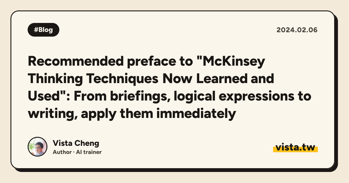 Recommended preface to "McKinsey Thinking Techniques Now Learned and Used": From briefings, logical expressions to writing, apply them immediately
