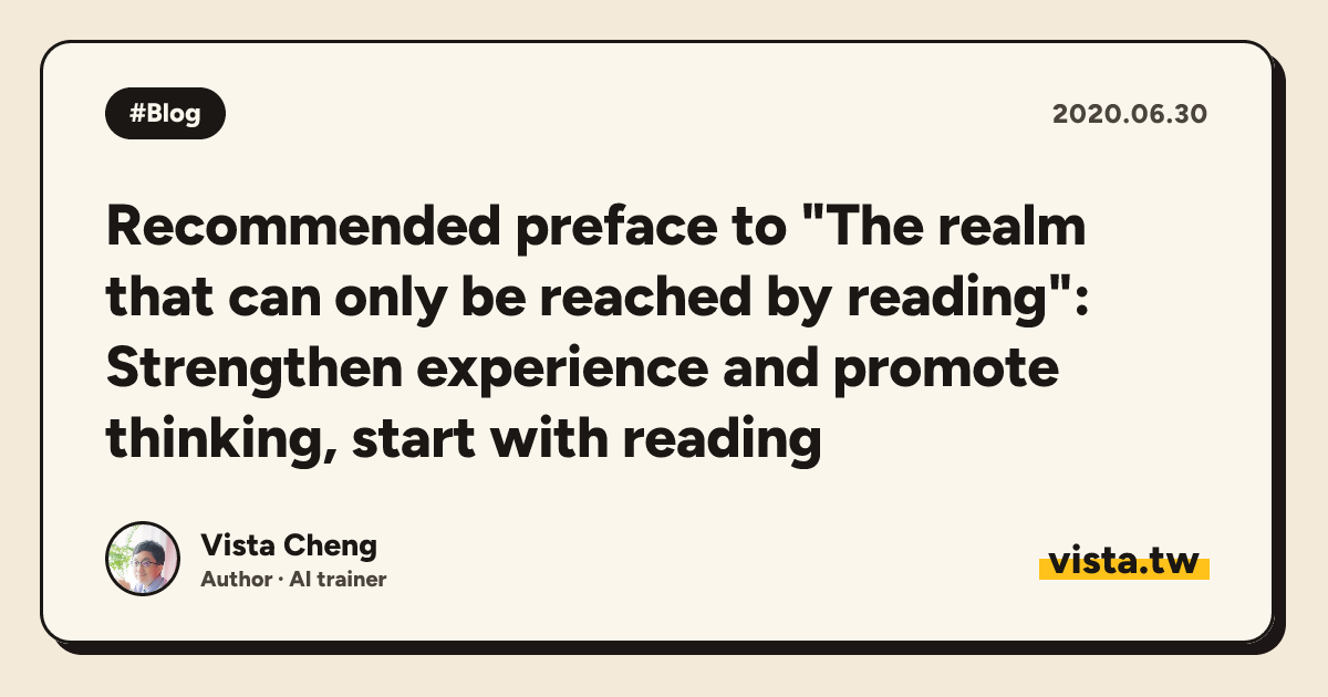 Recommended preface to "The realm that can only be reached by reading": Strengthen experience and promote thinking, start with reading