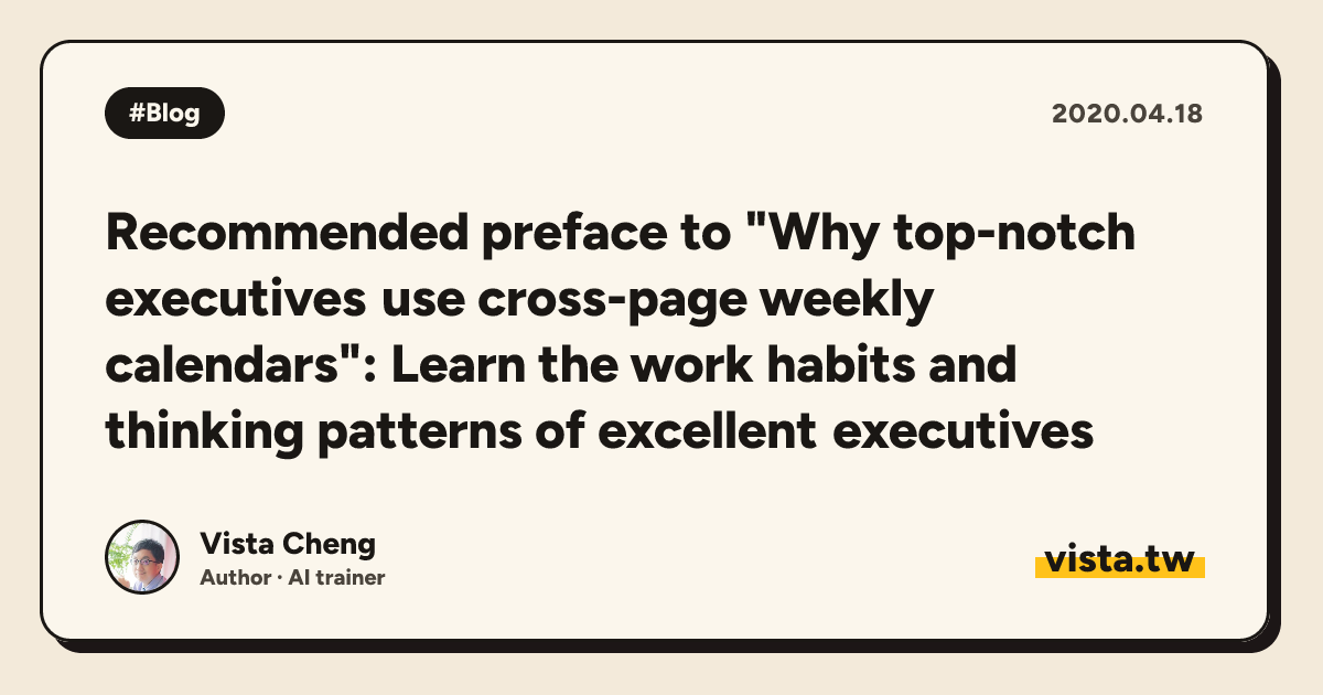 Recommended preface to "Why top-notch executives use cross-page weekly calendars": Learn the work habits and thinking patterns of excellent executives