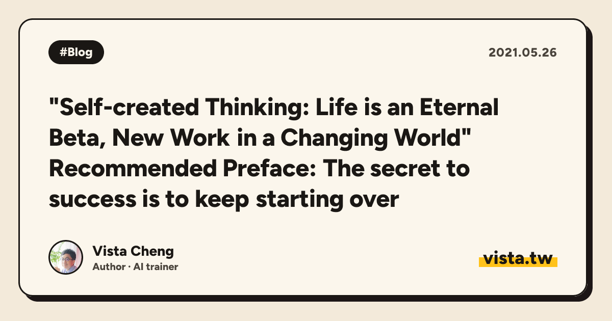 "Self-created Thinking: Life is an Eternal Beta, New Work in a Changing World" Recommended Preface: The secret to success is to keep starting over