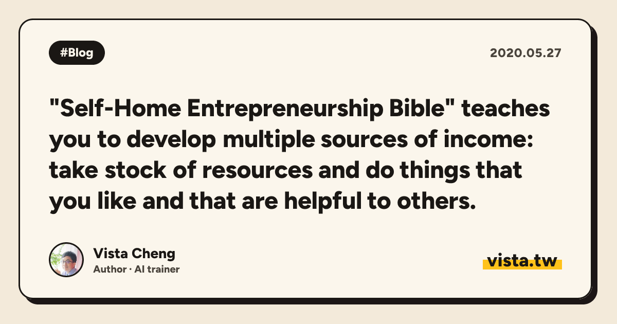 "Self-Home Entrepreneurship Bible" teaches you to develop multiple sources of income: take stock of resources and do things that you like and that are helpful to others.