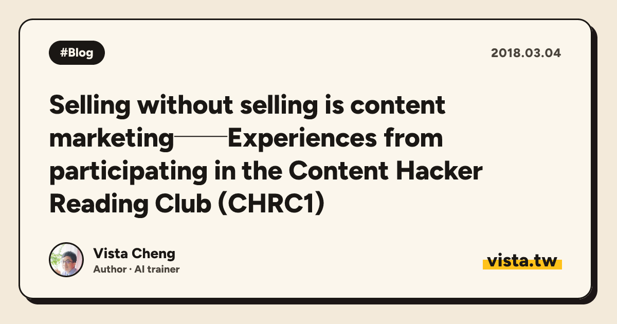 Selling without selling is content marketing──Experiences from participating in the Content Hacker Reading Club (CHRC1)