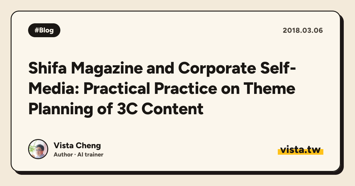 Shifa Magazine and Corporate Self-Media: Practical Practice on Theme Planning of 3C Content