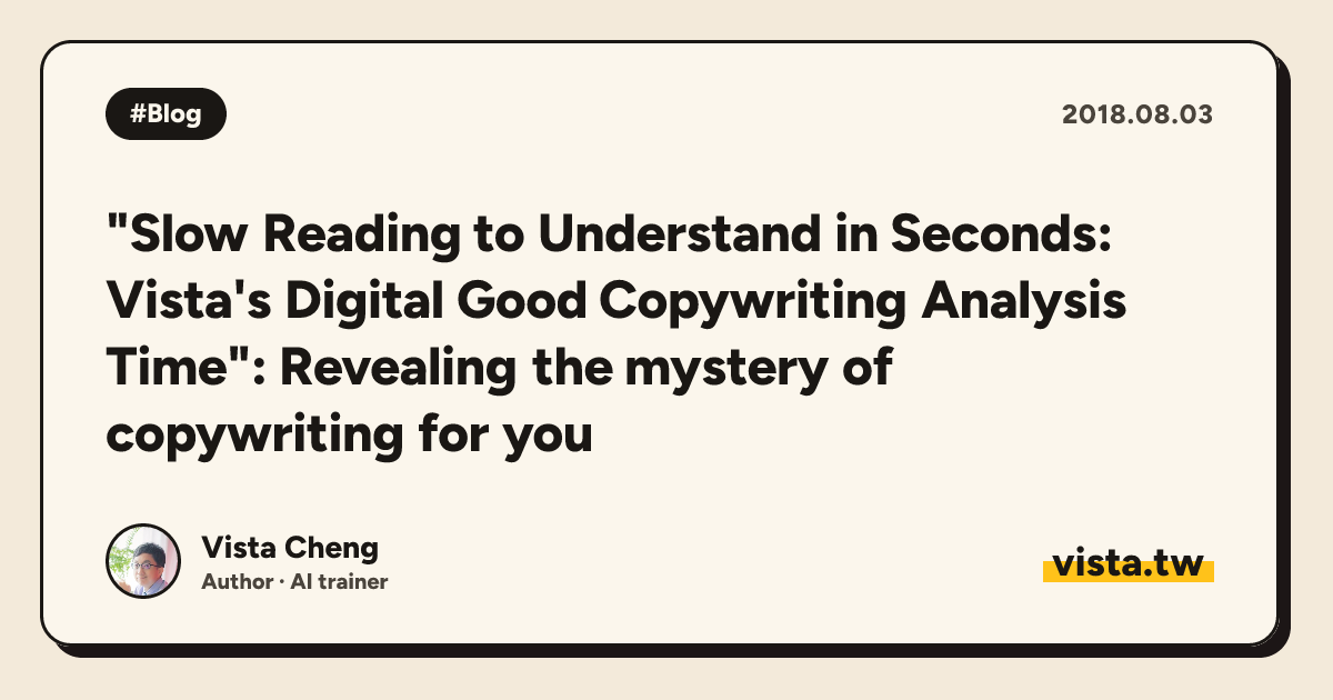 "Slow Reading to Understand in Seconds: Vista's Digital Good Copywriting Analysis Time": Revealing the mystery of copywriting for you