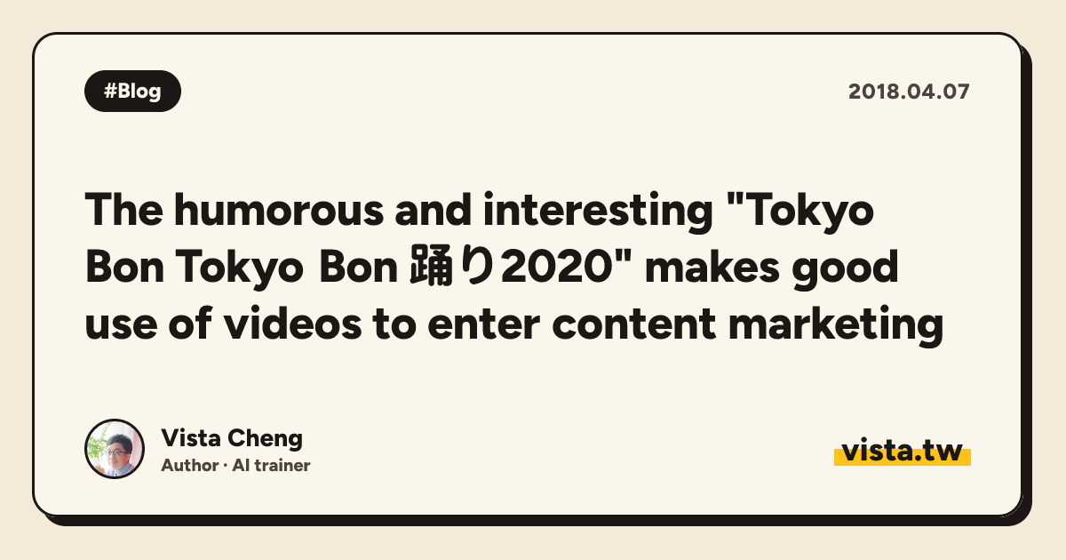 The humorous and interesting "Tokyo Bon Tokyo Bon 踊り2020" makes good use of videos to enter content marketing