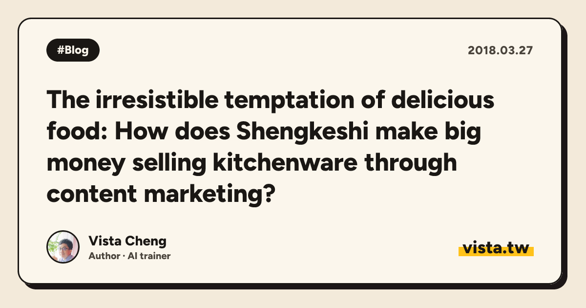 The irresistible temptation of delicious food: How does Shengkeshi make big money selling kitchenware through content marketing?