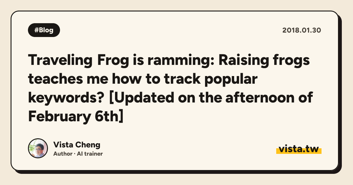 Traveling Frog is ramming: Raising frogs teaches me how to track popular keywords? [Updated on the afternoon of February 6th]