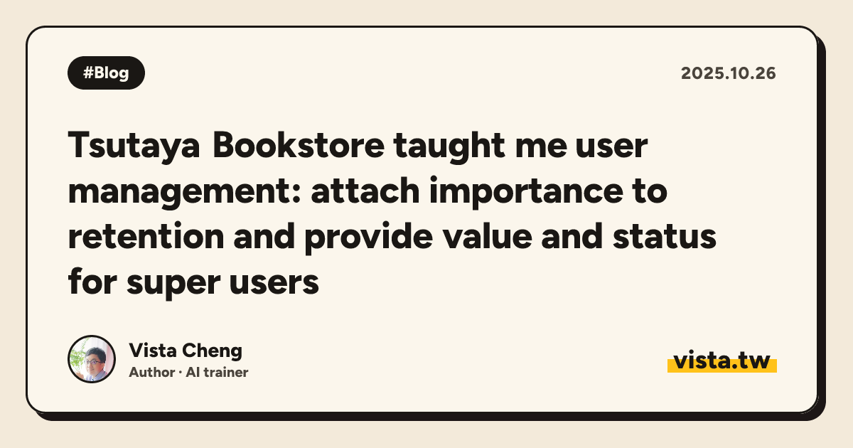Tsutaya Bookstore taught me user management: attach importance to retention and provide value and status for super users