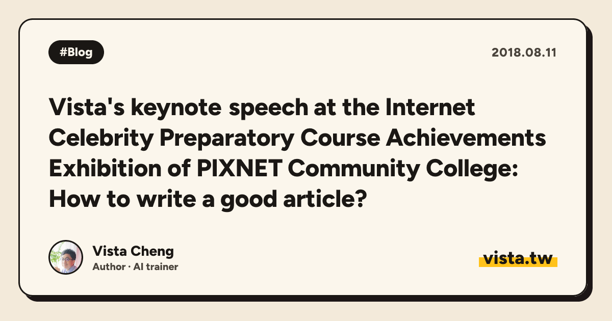 Vista's keynote speech at the Internet Celebrity Preparatory Course Achievements Exhibition of PIXNET Community College: How to write a good article?