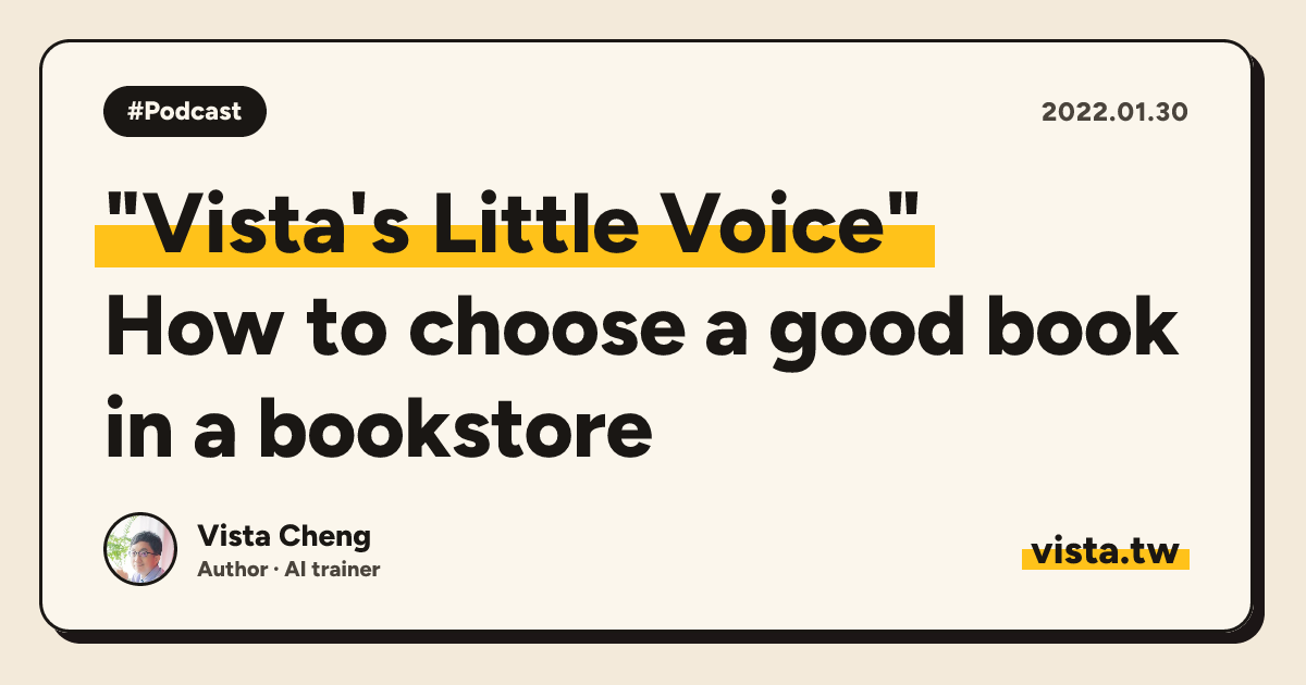 "Vista's Little Voice": How to choose a good book in a bookstore