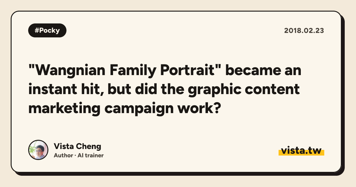 "Wangnian Family Portrait" became an instant hit, but did the graphic content marketing campaign work?