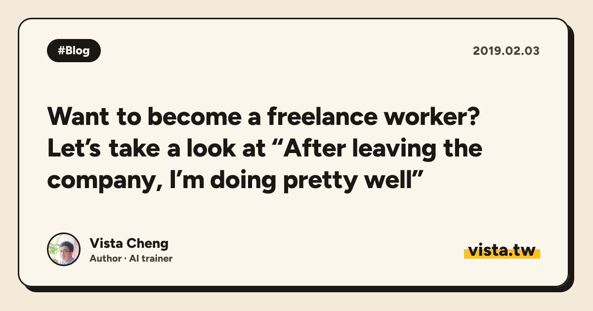 Want to become a freelance worker? Let’s take a look at “After leaving the company, I’m doing pretty well”