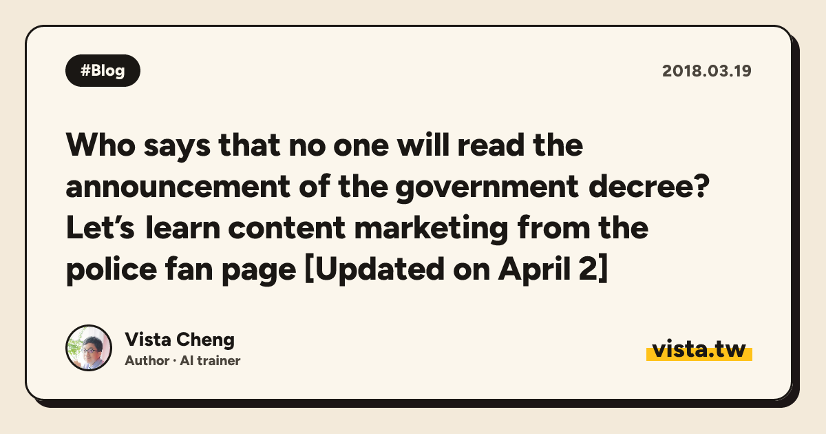 Who says that no one will read the announcement of the government decree? Let’s learn content marketing from the police fan page [Updated on April 2]