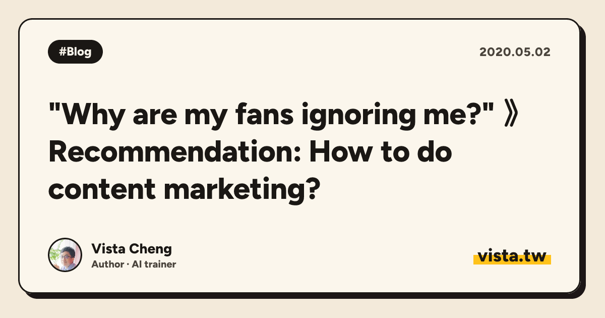 "Why are my fans ignoring me?" 》Recommendation: How to do content marketing?