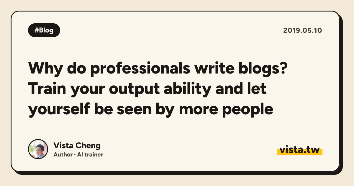 Why do professionals write blogs? Train your output ability and let yourself be seen by more people
