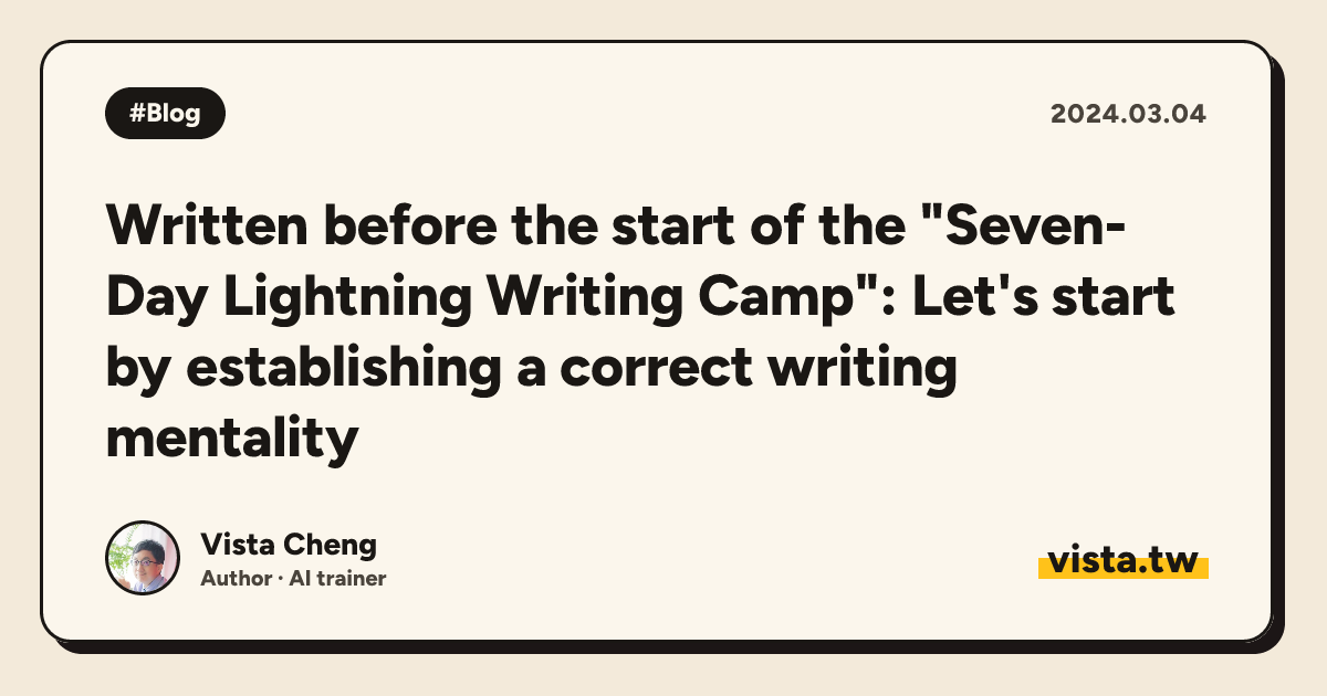 Written before the start of the "Seven-Day Lightning Writing Camp": Let's start by establishing a correct writing mentality