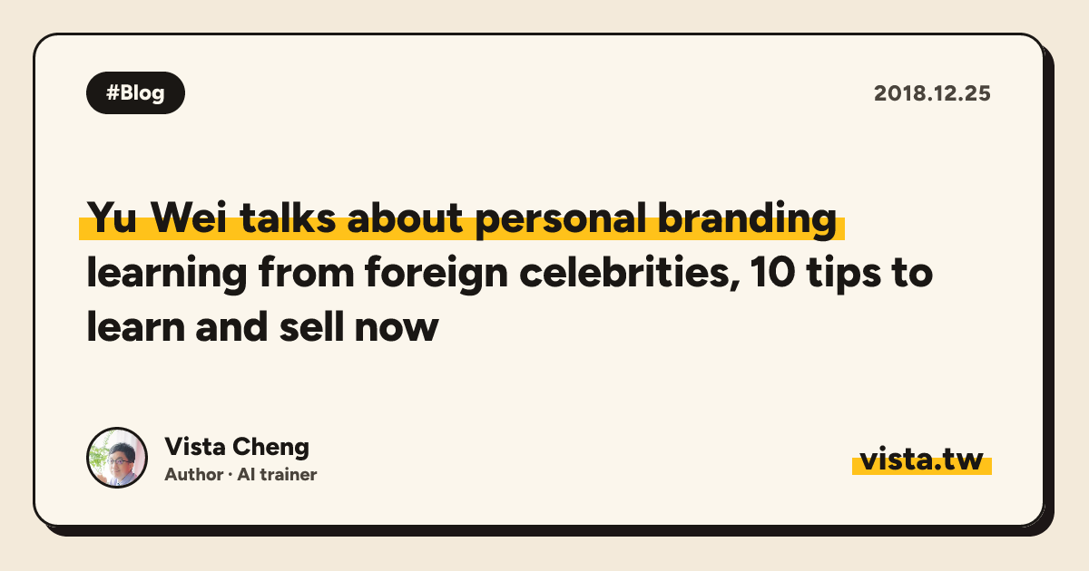 Yu Wei talks about personal branding: learning from foreign celebrities, 10 tips to learn and sell now
