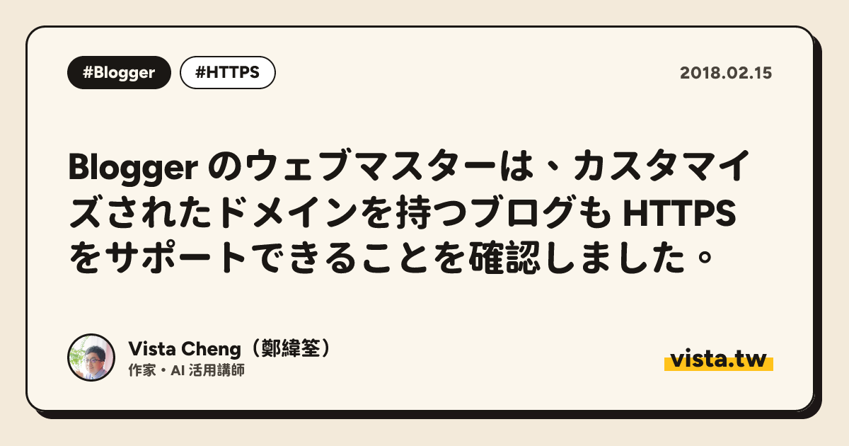 Blogger のウェブマスターは、カスタマイズされたドメインを持つブログも HTTPS をサポートできることを確認しました。