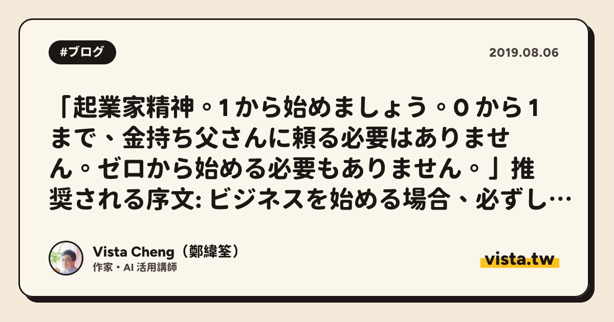 「起業家精神。1 から始めましょう。0 から 1 まで、金持ち父さんに頼る必要はありません。ゼロから始める必要もありません。」推奨される序文: ビジネスを始める場合、必ずしも毎回勝ったり、9 回負けたりする必要はありません。 また、ゼロから始める必要もありません。