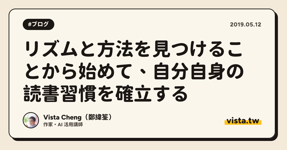 リズムと方法を見つけることから始めて、自分自身の読書習慣を確立する
