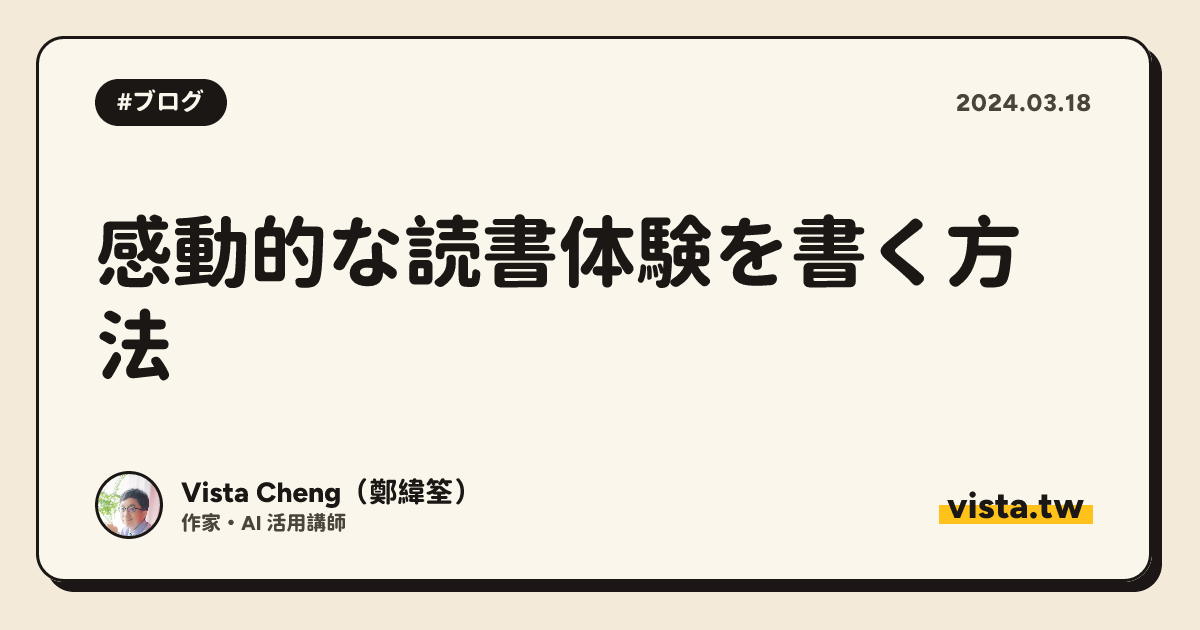 感動的な読書体験を書く方法