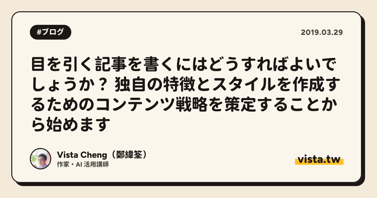 目を引く記事を書くにはどうすればよいでしょうか？ 独自の特徴とスタイルを作成するためのコンテンツ戦略を策定することから始めます