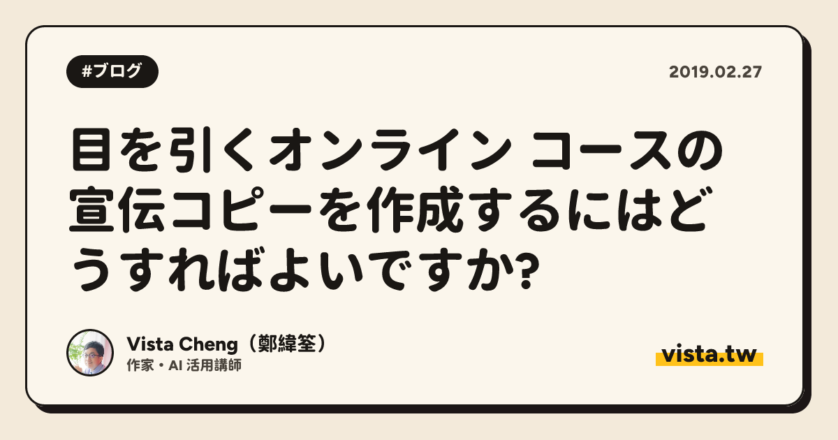 目を引くオンライン コースの宣伝コピーを作成するにはどうすればよいですか?