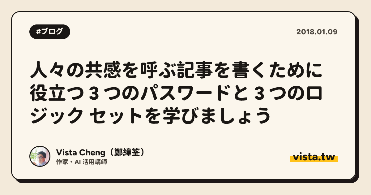 人々の共感を呼ぶ記事を書くために役立つ 3 つのパスワードと 3 つのロジック セットを学びましょう