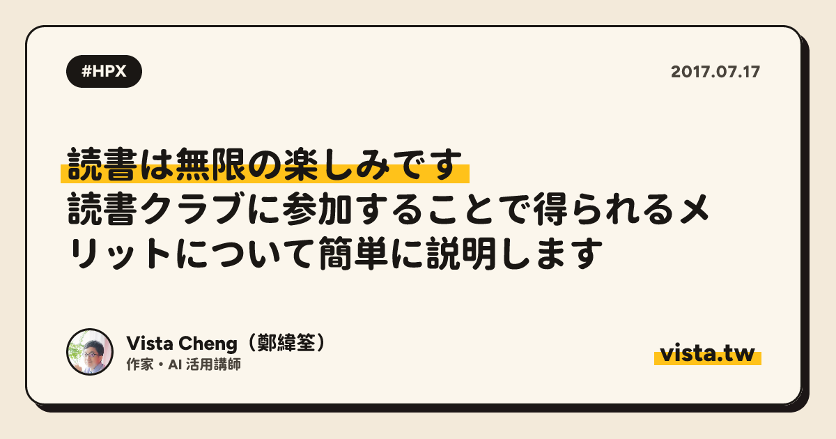 読書は無限の楽しみです: 読書クラブに参加することで得られるメリットについて簡単に説明します