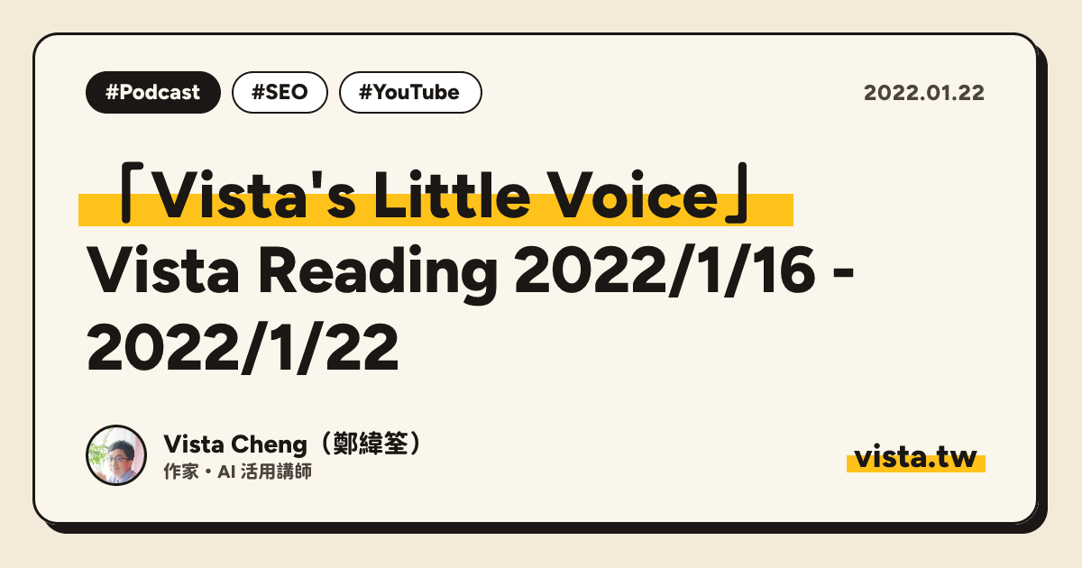 「Vista's Little Voice」: Vista Reading 2022/1/16 - 2022/1/22