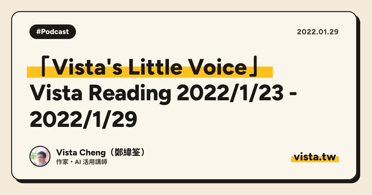 「Vista's Little Voice」: Vista Reading 2022/1/23 - 2022/1/29