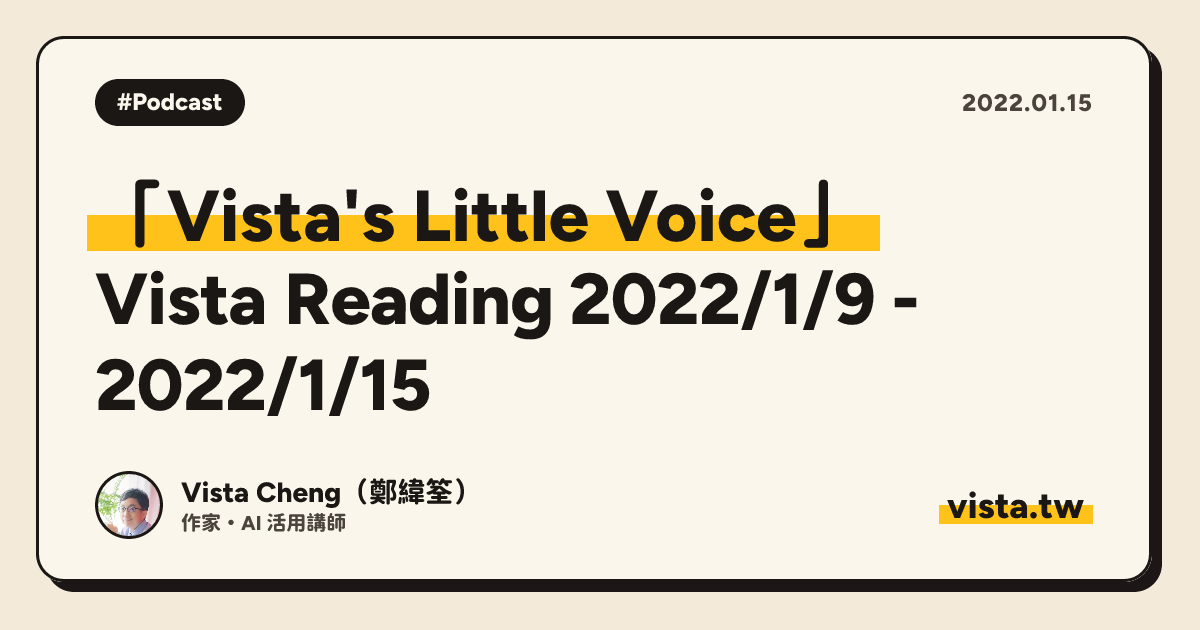 「Vista's Little Voice」: Vista Reading 2022/1/9 - 2022/1/15