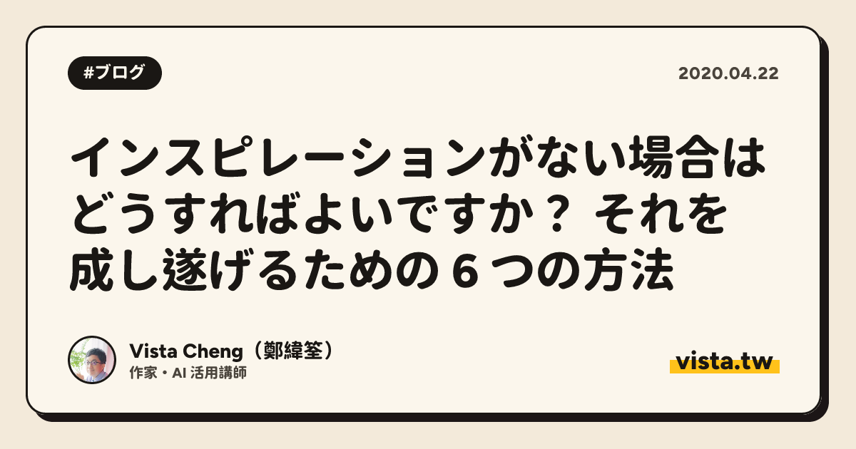 インスピレーションがない場合はどうすればよいですか？ それを成し遂げるための 6 つの方法